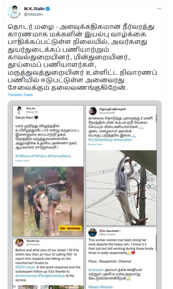 தலைவணங்குகிறேன் 