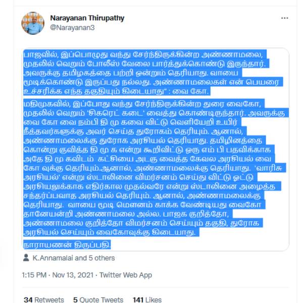 வாரிசு அரசியல் வாரிசு அரசியல்