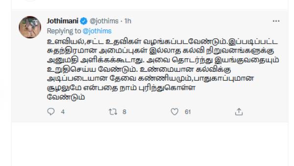 பாலியல் குற்றங்கள் 