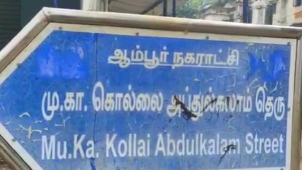உடம்பில் கத்தி 