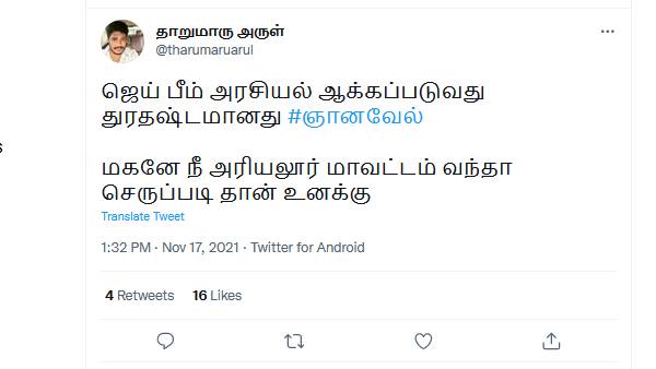 வன்மம்