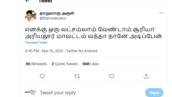  ஜாதி கலவரம்