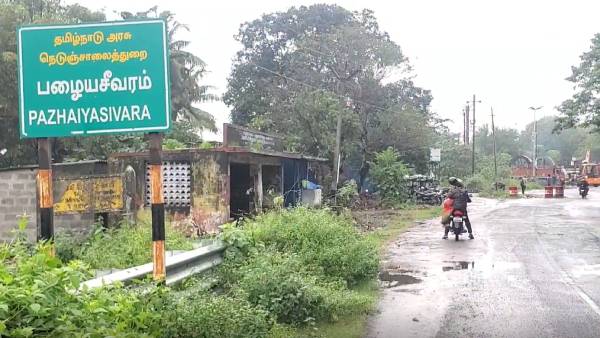 மெகா வெள்ளம் மெகா வெள்ளம்
