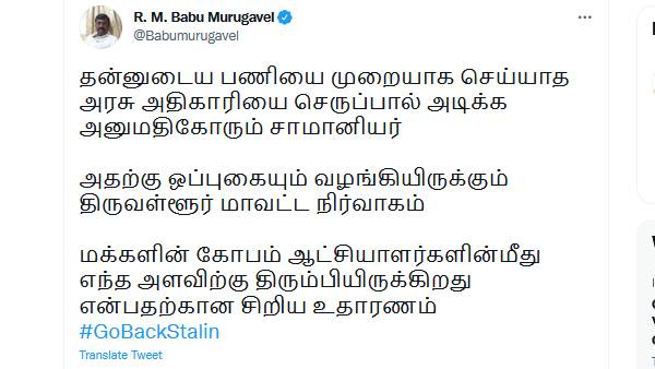 அதிமுக பிரமுகர் 