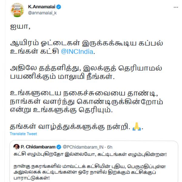 திமுக மீது விமர்சனம் 