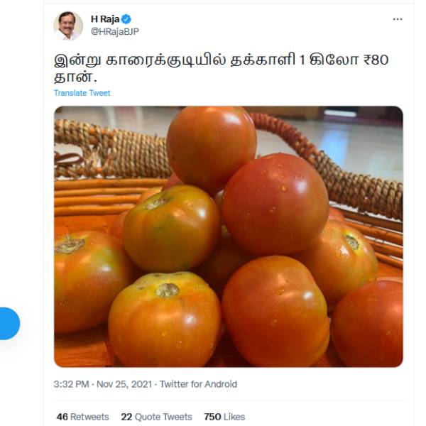  எச்.ராஜா