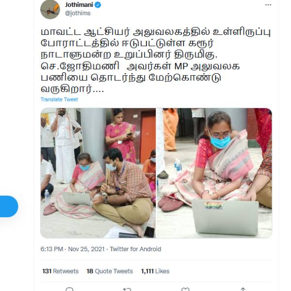 ட்வீட் 