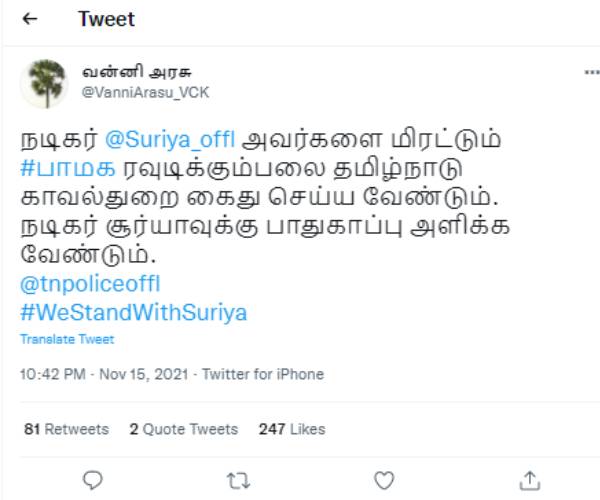  பாமக ரவுடிக்கும்பலை கைது செய்க