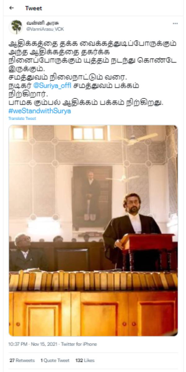  பாமக கும்பல் ஆதிக்கம் பக்கம் 