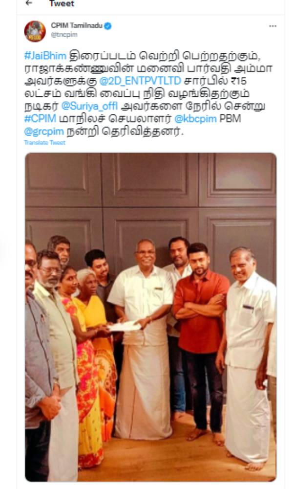 நிதி உதவியை வழங்கிய சூர்யா நிதி உதவியை வழங்கிய சூர்யா