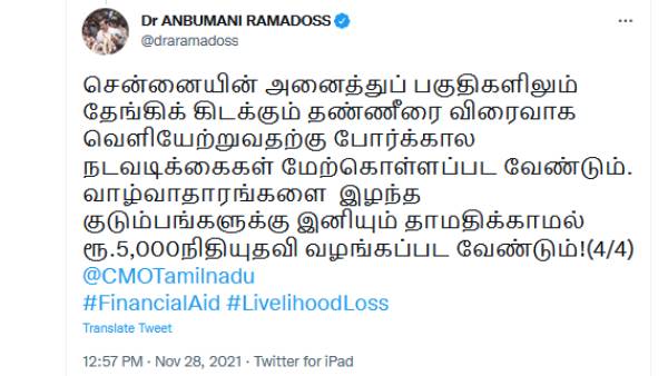 ரூ 5000 வழங்க வேண்டும்