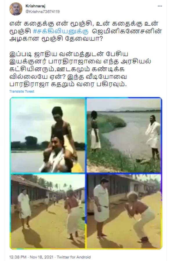 உயர் ஜாதி 