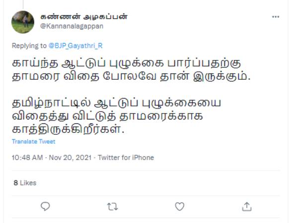 அது தாமரை விதை அல்ல 