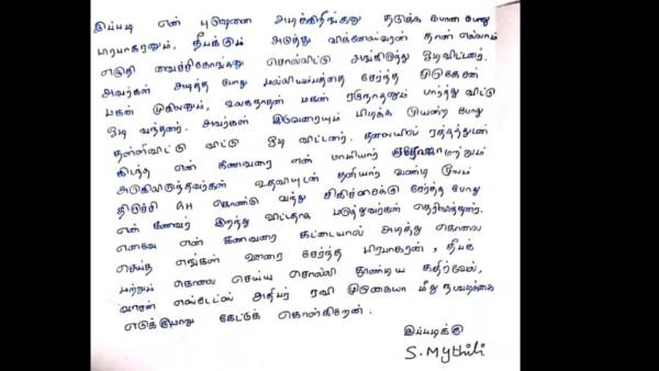 சுடுகாடு ஆக்கிரமிப்பு சுடுகாடு ஆக்கிரமிப்பு