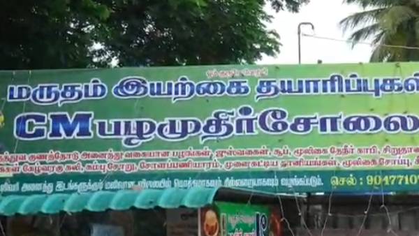 இயற்கை முறை 