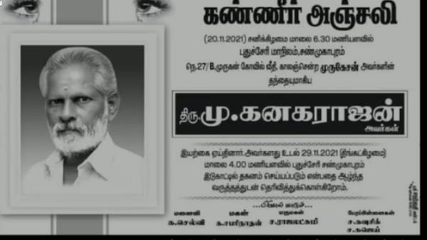 சடலம் வாய்க்காலில் ஒதுங்கியது சடலம் வாய்க்காலில் ஒதுங்கியது