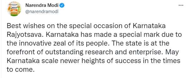  நவம்பர் 1- தமிழ்நாடு நாள் சர்ச்சை