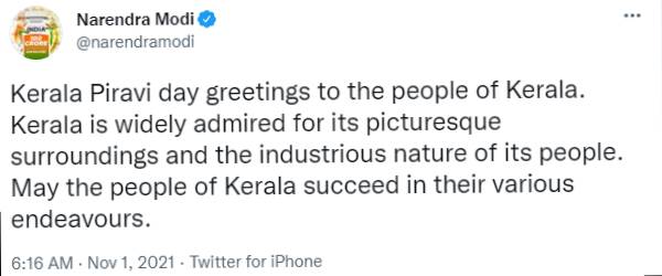  6 மாநில மொழிகளில் வாழ்த்து