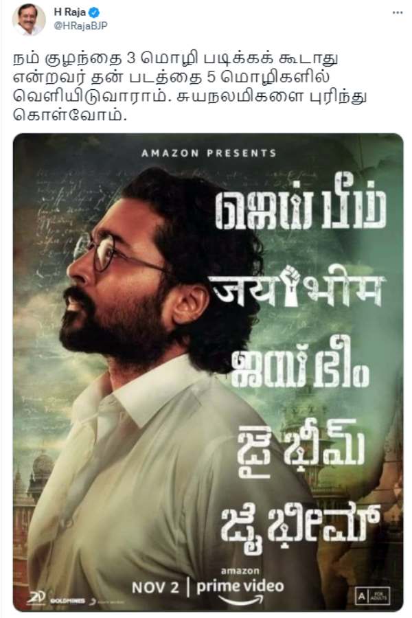 வட இந்தியர்கள் விமர்சனம்