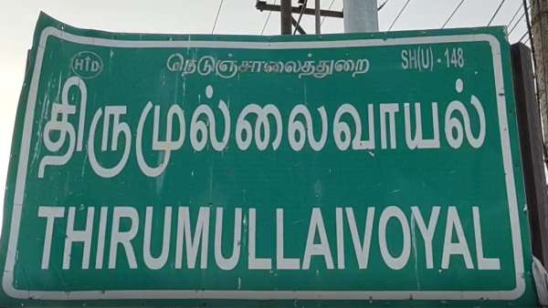 தேடினர் தேடினர்