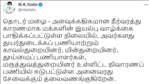 நேரில் வாழ்த்து நேரில் வாழ்த்து