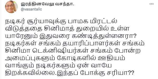வைரல் 