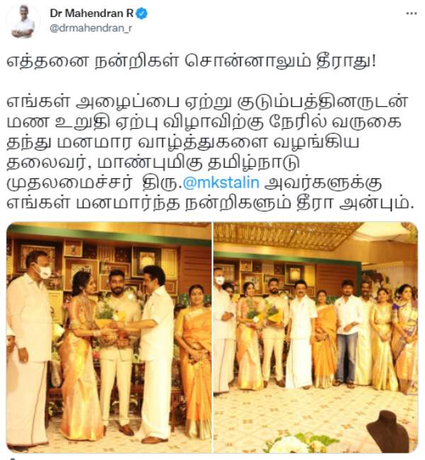 நன்றிகள்