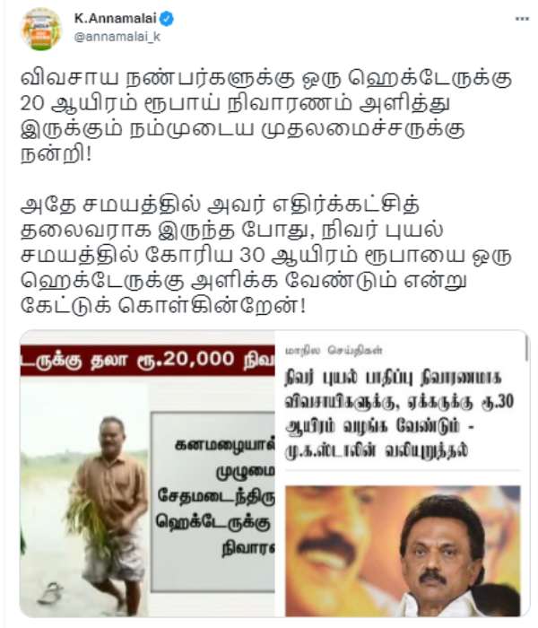  நன்றி ட்வீட்