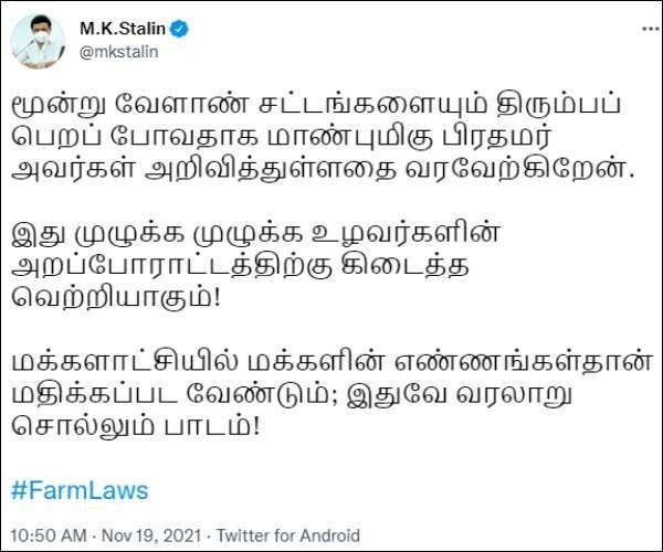  பிரதமர் மோடி திடீர் வாபஸ்