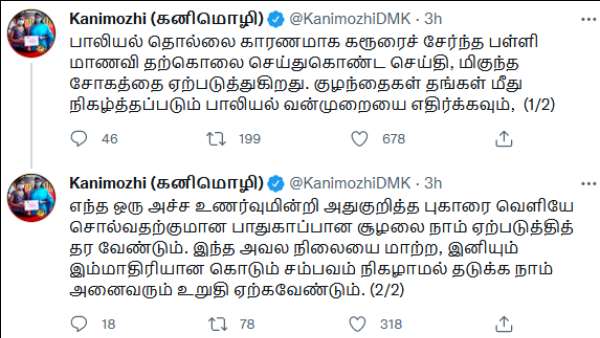 சோகம் சோகம்