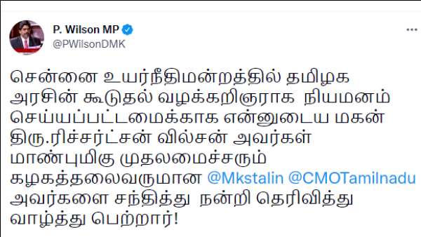 முதல்வரிடம் பாராட்டு 