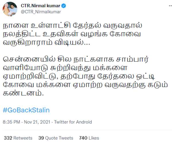  ஏன் வருகிறார்?
