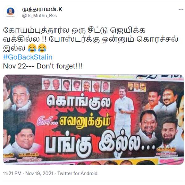 பாஜக