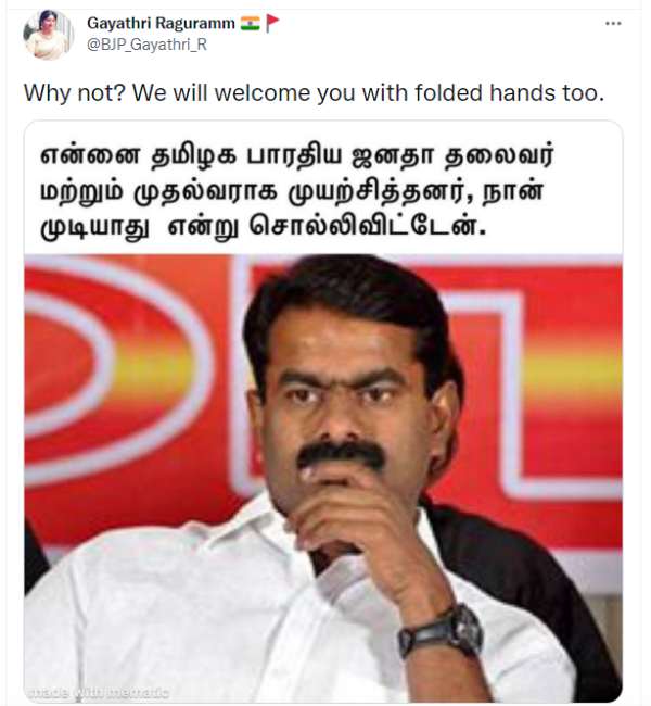 வரவேற்பு 