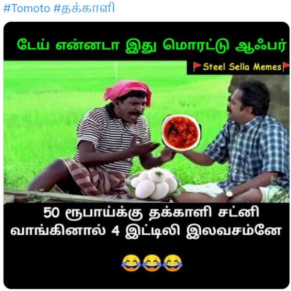 மொரட்டு ஆஃபர் 