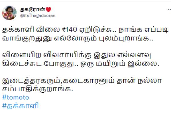 விவசாயி 