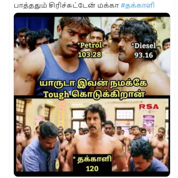 யாருடா இவன் 