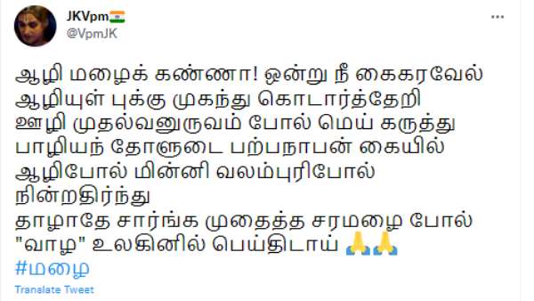 கைகரவேல் 