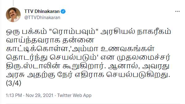  இருட்டடிப்பு