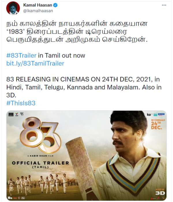 வைரல் வைரல்