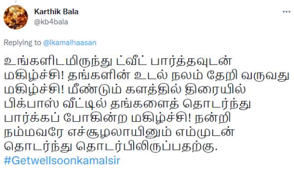 மகிழ்ச்சி மகிழ்ச்சி