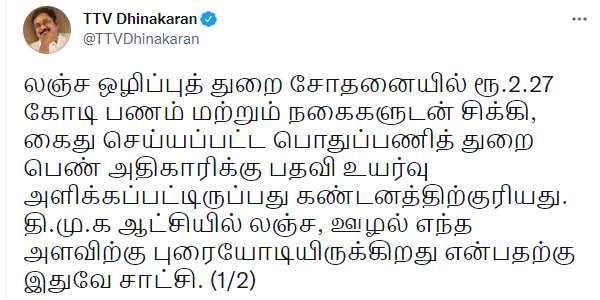 தினகரன் தினகரன்