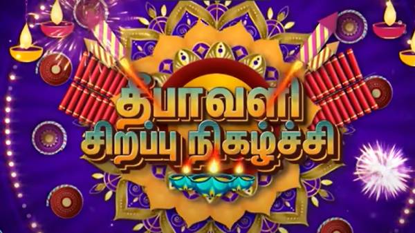 புது புது நிகழ்ச்சிகள்