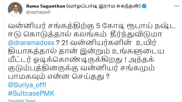ராமசுகந்தன் கேள்வி