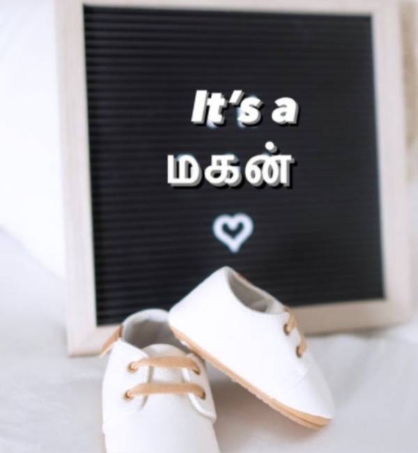 குழந்தை பிறந்தாச்சி