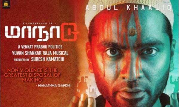 எஸ்டிஆர் மாநாடு எஸ்டிஆர் மாநாடு