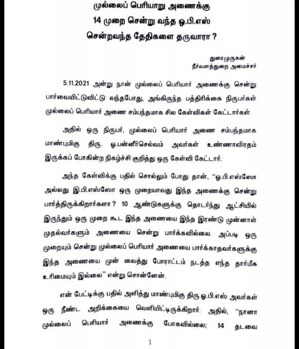 நெடுநாள் வழக்கம் 