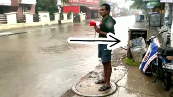 மின்வாரிய 