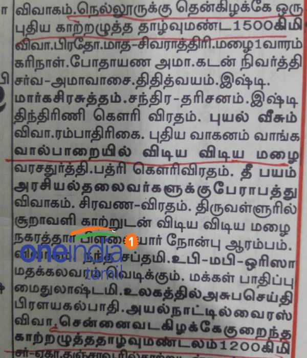 எங்கெங்கு மழை வெள்ளம் 