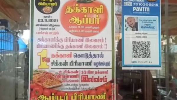 குறையும் தக்காளி வரத்து